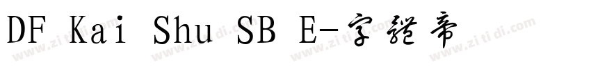 DF Kai Shu SB E字体转换